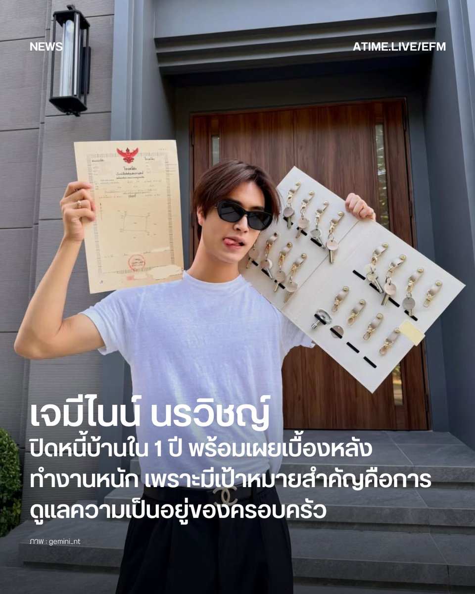 EFM STATION tweet media