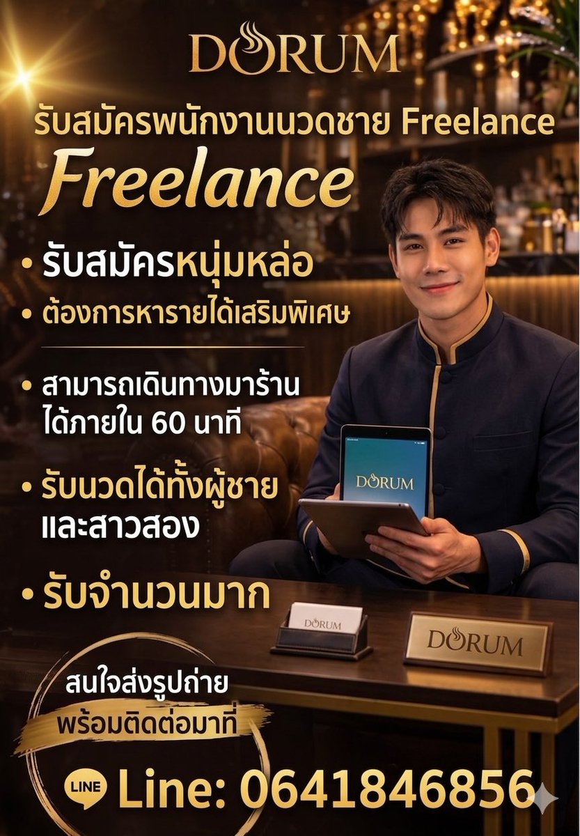 Dorum Onsen ดอรั่ม ออนเซ็น แบริ่ง34 男同性戀和變性人溫泉桑拿 tweet media