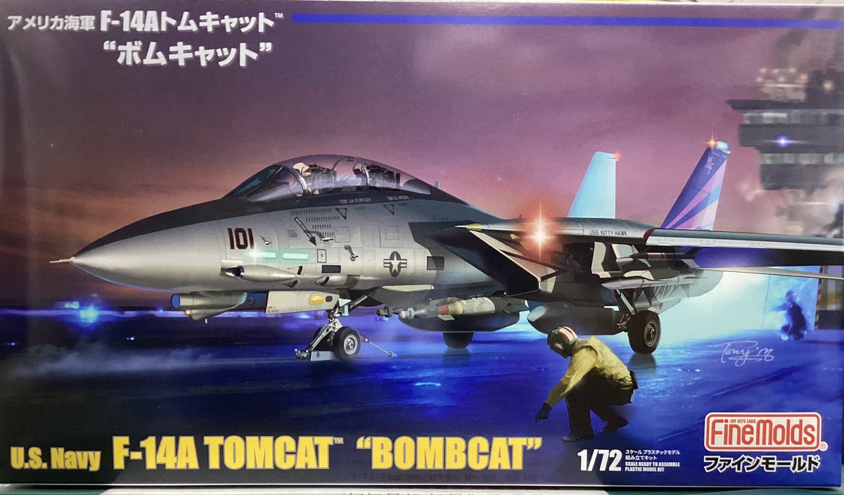 イエローサブマリン秋葉原本店★ミント　スケールモデル情報 tweet media