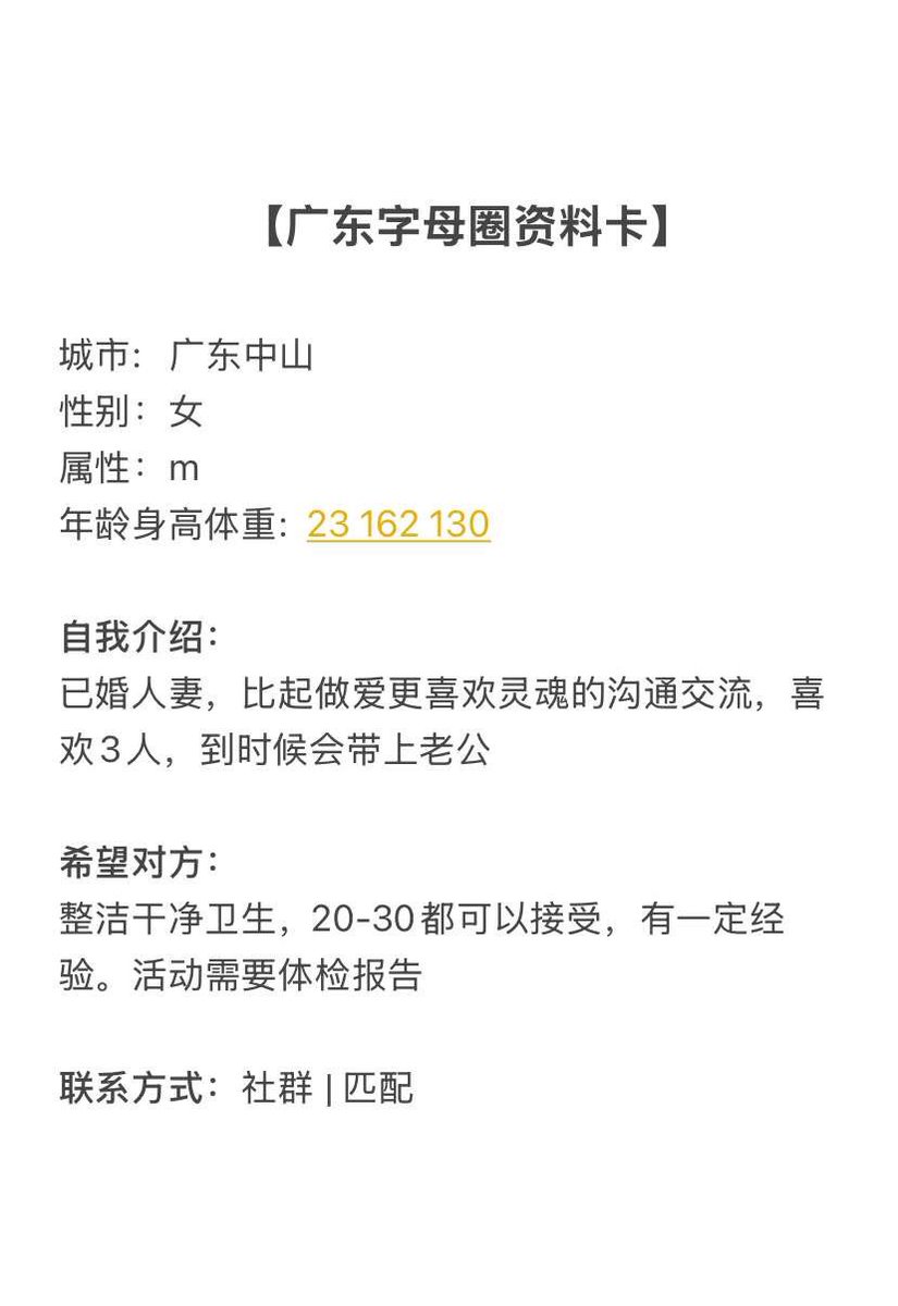 广东字母墙 tweet media