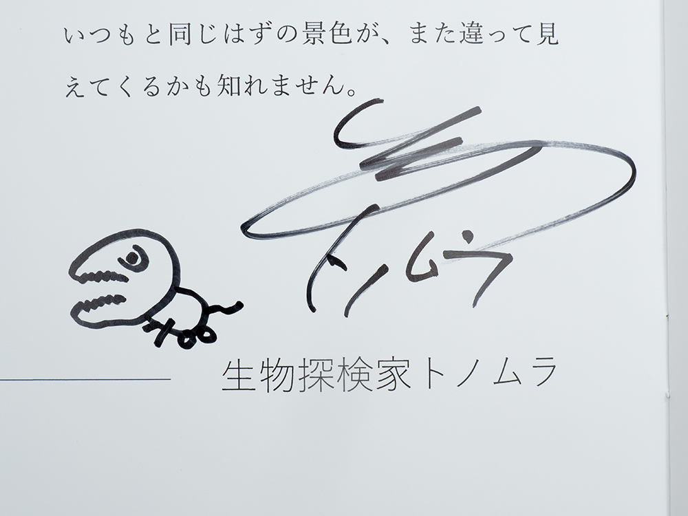 生物探検家トノムラ tweet media