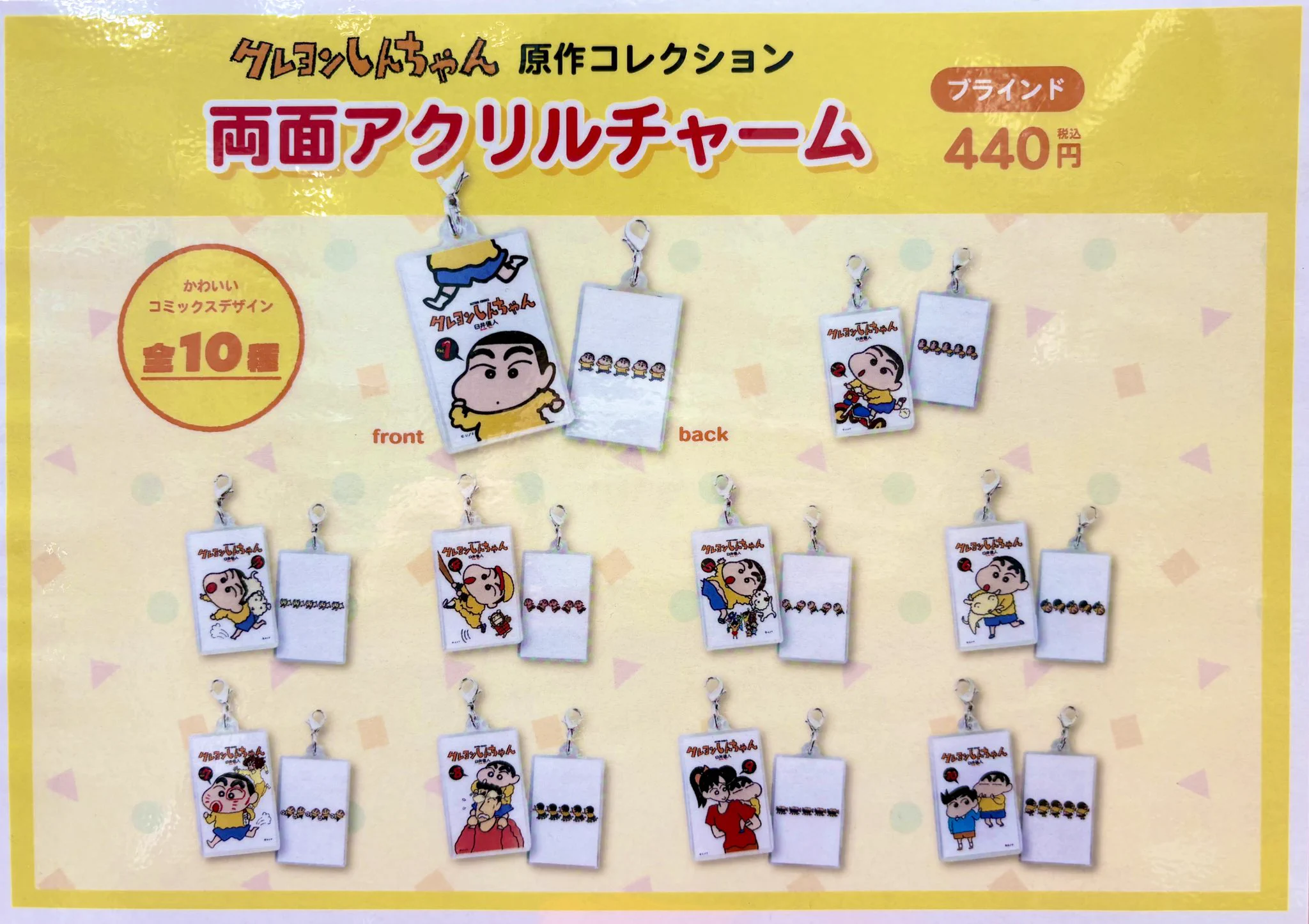 アクションデパート大阪店〜クレヨンしんちゃんオフィシャルショップ