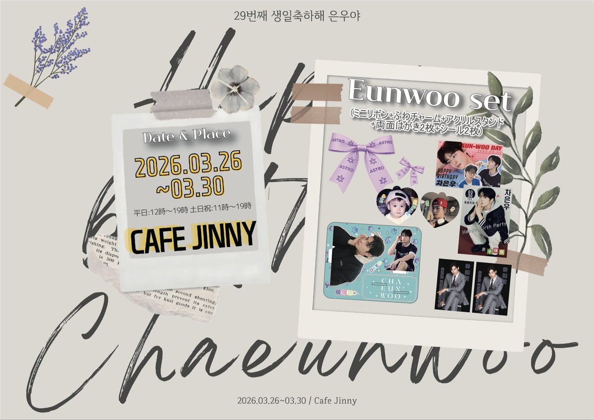 カフェJINNY(イベントカフェ) tweet media