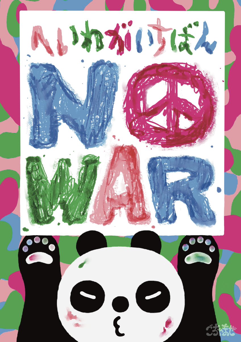 ごっちゃん tweet media