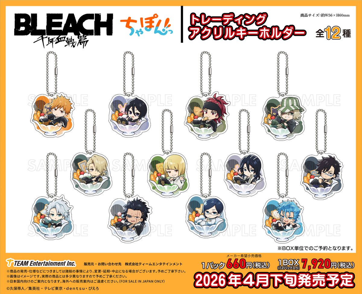 BLEACH グッズ情報 tweet media