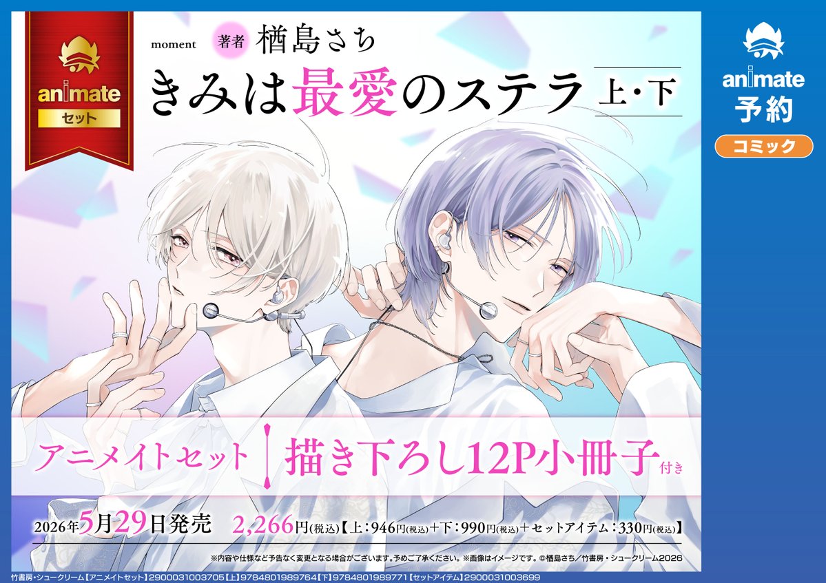 アニメイト布施 tweet media