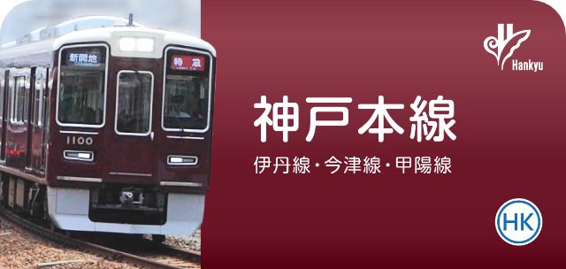 ekitag_stamp's tweet photo. ＼阪急電鉄 エキタグデビュー！！／

4/1（水）より阪急電鉄の神戸線、宝塚線、京都線の全駅にデビュー✨

↓詳しくはこちら
https://t.co/tedGbmmR4h

#エキタグ https://t.co/OGgJ6EHhBC