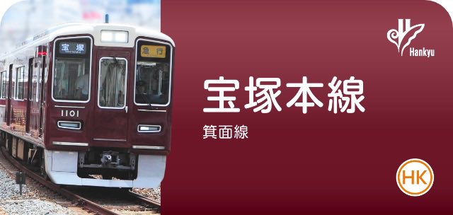 ekitag_stamp's tweet photo. ＼阪急電鉄 エキタグデビュー！！／

4/1（水）より阪急電鉄の神戸線、宝塚線、京都線の全駅にデビュー✨

↓詳しくはこちら
https://t.co/tedGbmmR4h

#エキタグ https://t.co/OGgJ6EHhBC
