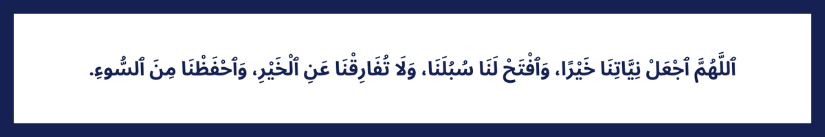 sozlukhane's tweet photo. Gecenin Duası

Allah’ım, kalbimize sabır, dilimize güzel söz nasip et.
Niyetlerimizi hayırlı, yollarımızı açık eyle. Bizi iyilikten ayırma, kötülükten muhafaza eyle.

Âmin.