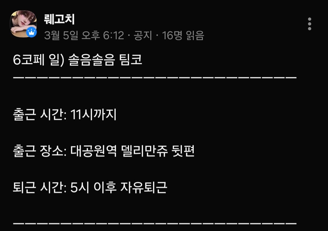 뤠고치 (3코페 양일) tweet media