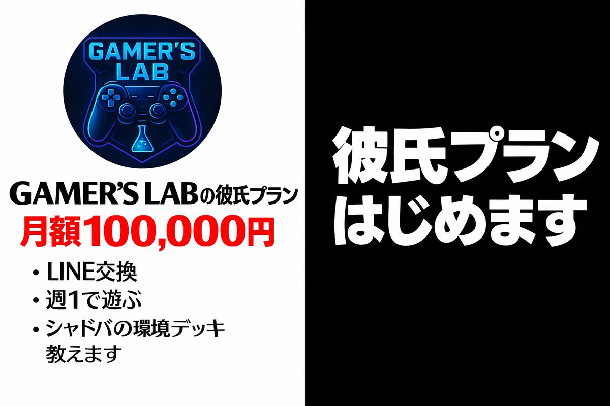 GAMERS LAB tweet media
