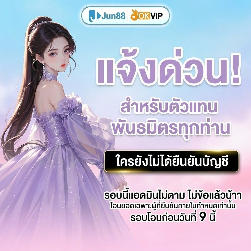 DLJun88TH's tweet photo. วันสุดท้ายของการยืนยันบัญชีสำหรับตัวแทนพันธมิตรแล้วน้าา
ทักแอดระหว่างวันที่ 15–25 เพื่อยืนยันบัญชี
ไม่มายืนยัน = สละสิทธิ์  ยืนยันบัญชีได้ที่ https://t.co/zbgQqGy4WM https://t.co/Gi1fgErYcq
