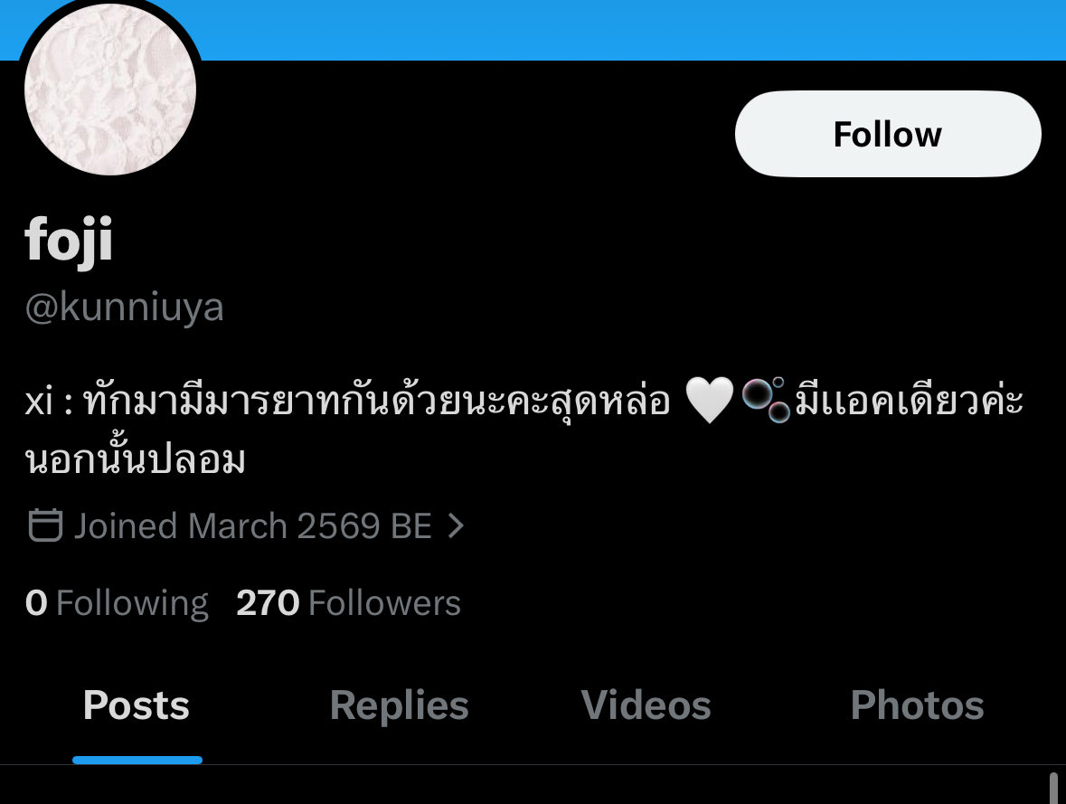 แอคปลอมรูปนะครับ ตัวจริงขาอย่างคล้ำ  แต่งแล้วแต่งอีก