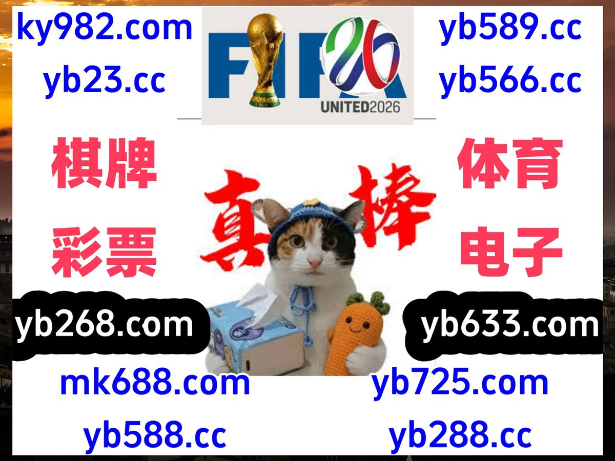 #悦博体育|#申博|#大宝娱乐|#网赌|#狼人传奇 tweet media