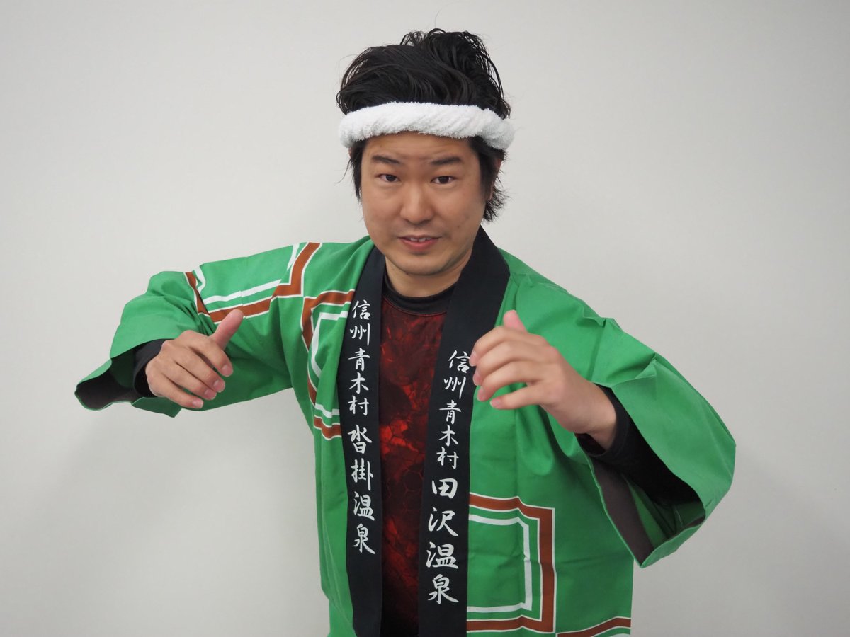 信州青木村観光協会 tweet media