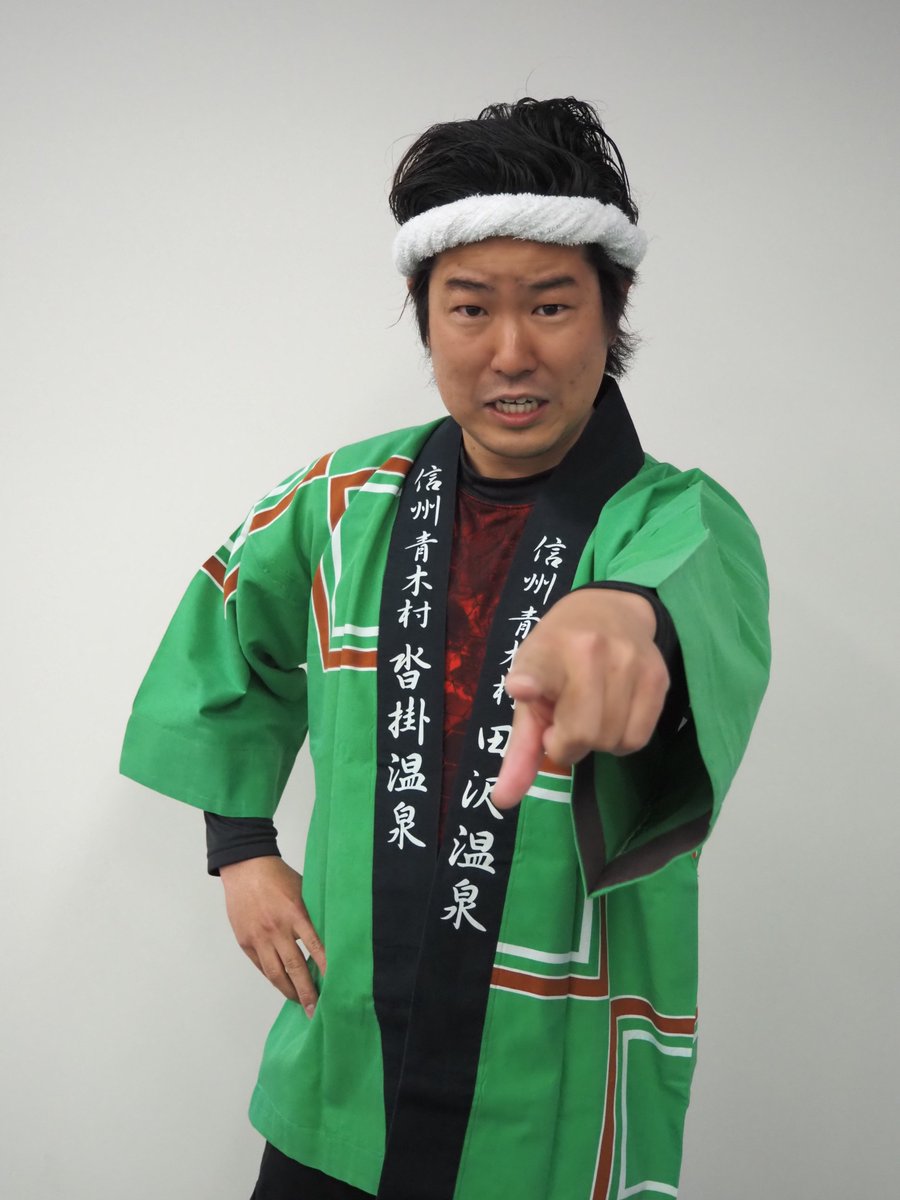 信州青木村観光協会 tweet media