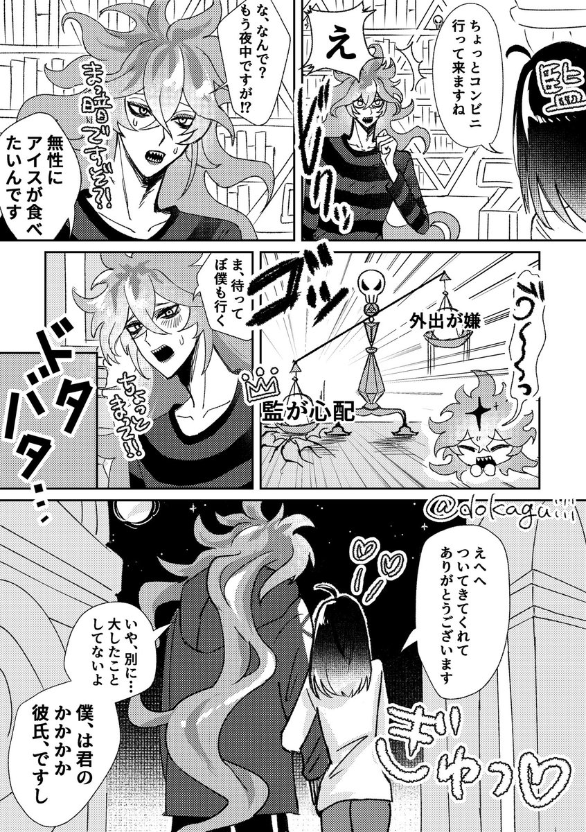 やばこ tweet media