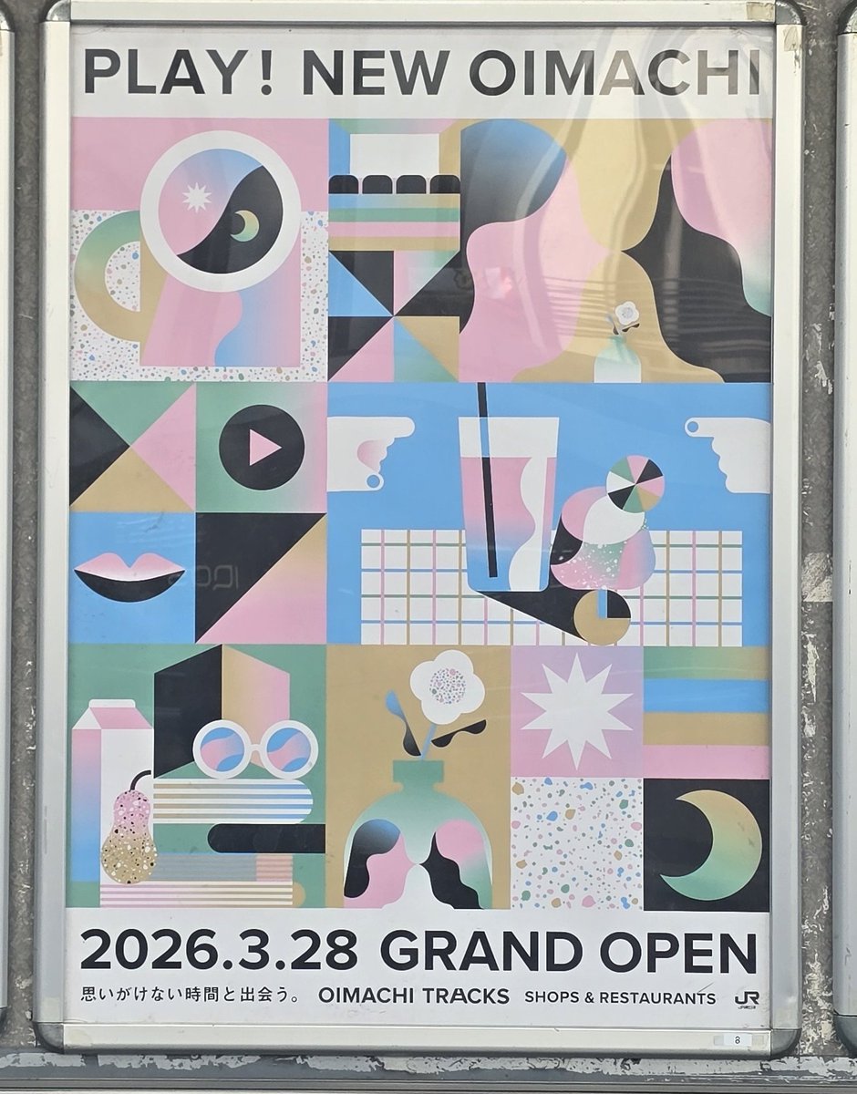 dongwoninflu's tweet photo. 【OIMACHI TRACKS】商業施設
東急大井町駅の近くにある大井町トラックス2026年3月28日オープンするよ
JR東日本の大きなプロジェクト
レストランや映画館まで？
みんな行ってみてね
詳細⬇️
https://t.co/G1Ea6pT8gy
📍東京都品川区広町2丁目1−1 https://t.co/r5K70fWu2H