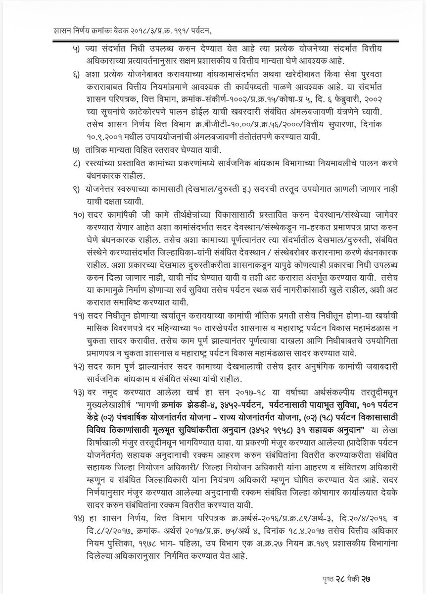 Harshwardhan Sapkal tweet media