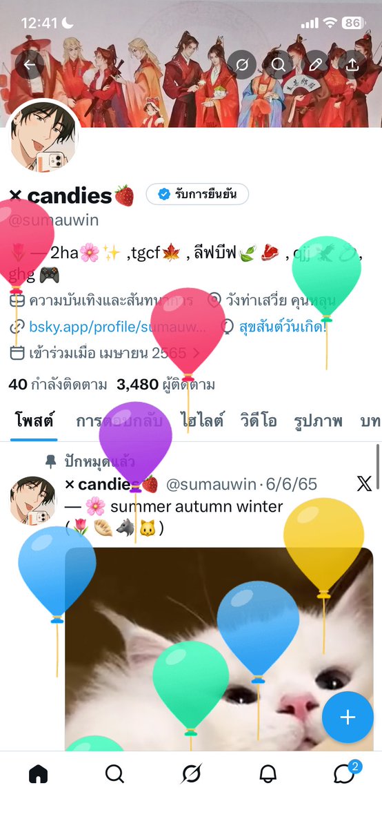 × candies🍓 tweet media