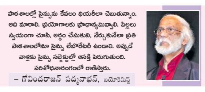 Science City of Andhra Pradesh tweet media