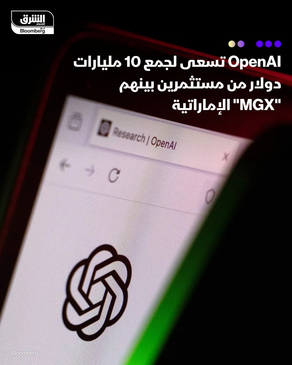 اقتصاد الشرق تكنولوجيا tweet media