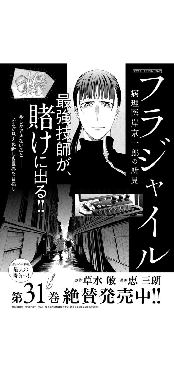 ❄️⛄️フラジャイル29巻11/21⛄️❄️恵三朗🥺 tweet media