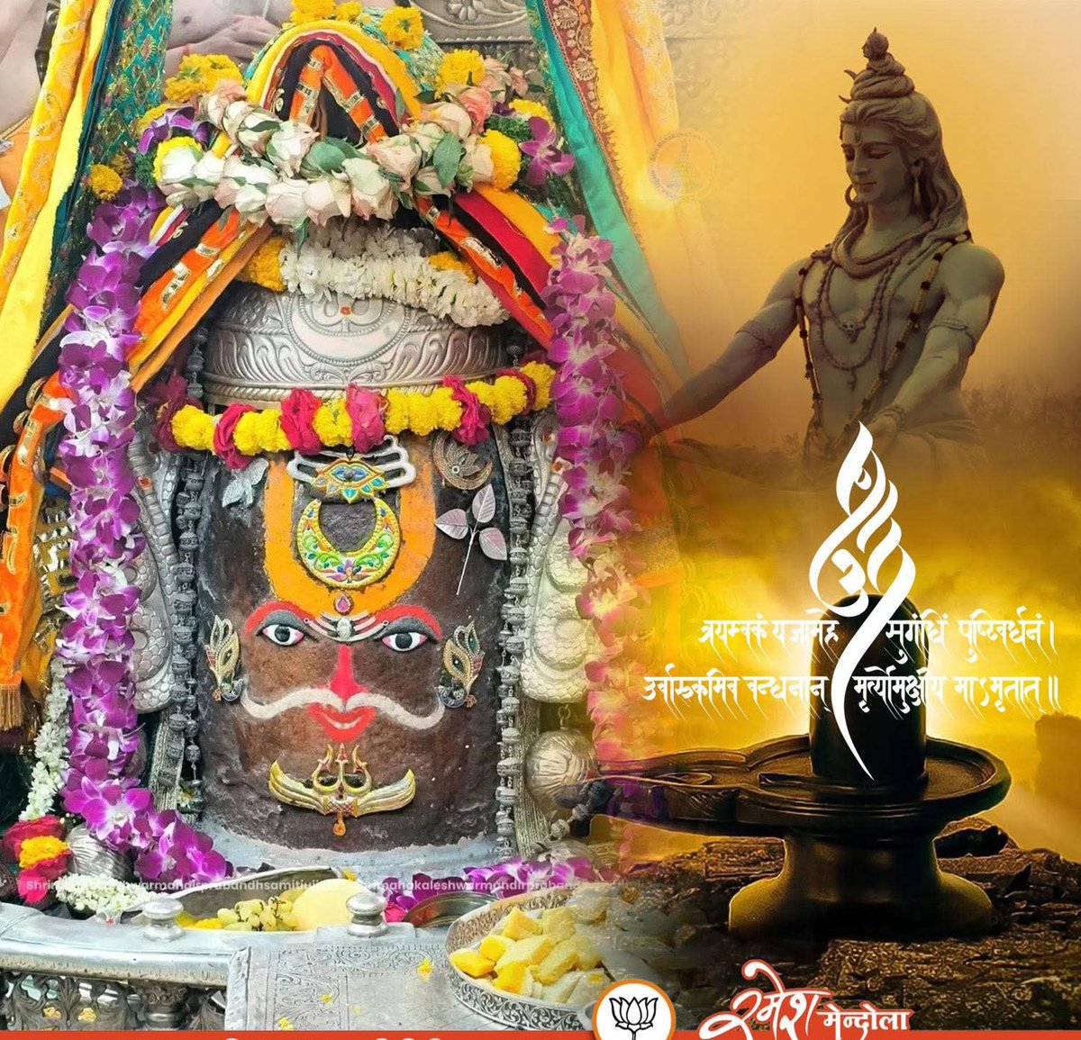 शुभ-प्रभात दोस्तों! सभी सनातनी मित्रों को आज सुबह का जय श्री राम! जय महाकाल बाबा जी! आपका दिन शुभ और मंगलमय हो! जय श्री राम!