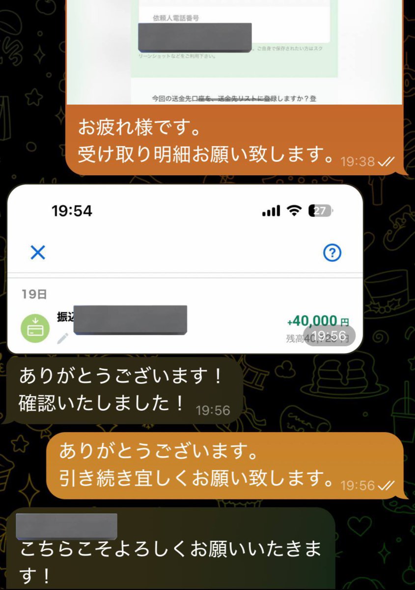 samialatas's tweet photo. 昨日は3名の方着金されました！
即日即金ではないですが、必ずお金は着金しますよ！
騙される前にご連絡ください✌️

 #即日  #即金  #バイト  #お金に困ってます  #助けてください  #金欠  #案件 https://t.co/MwNg3ZJ51w