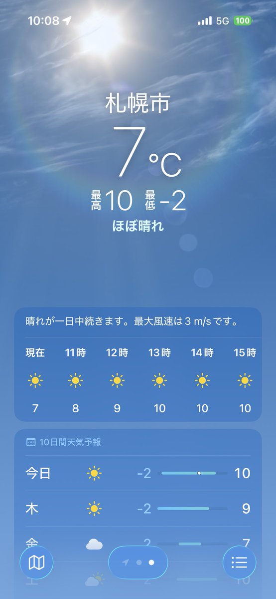 そら【ITSUMEN❤️‍🔥/Ðio†】 tweet media