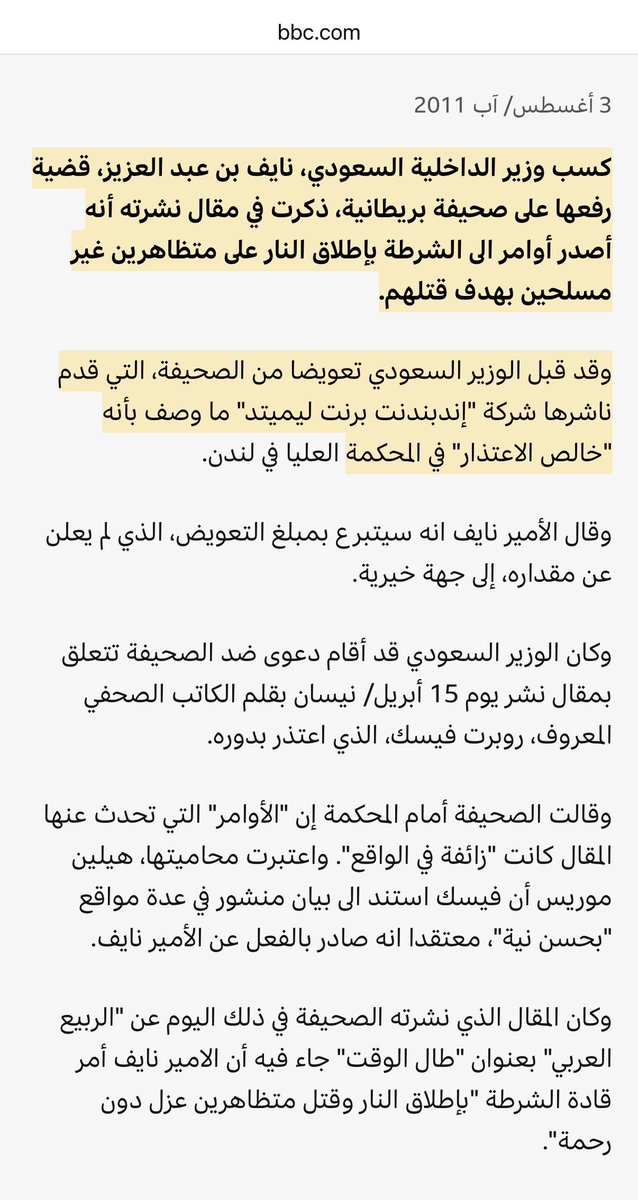 Amani A. Alajlan tweet media