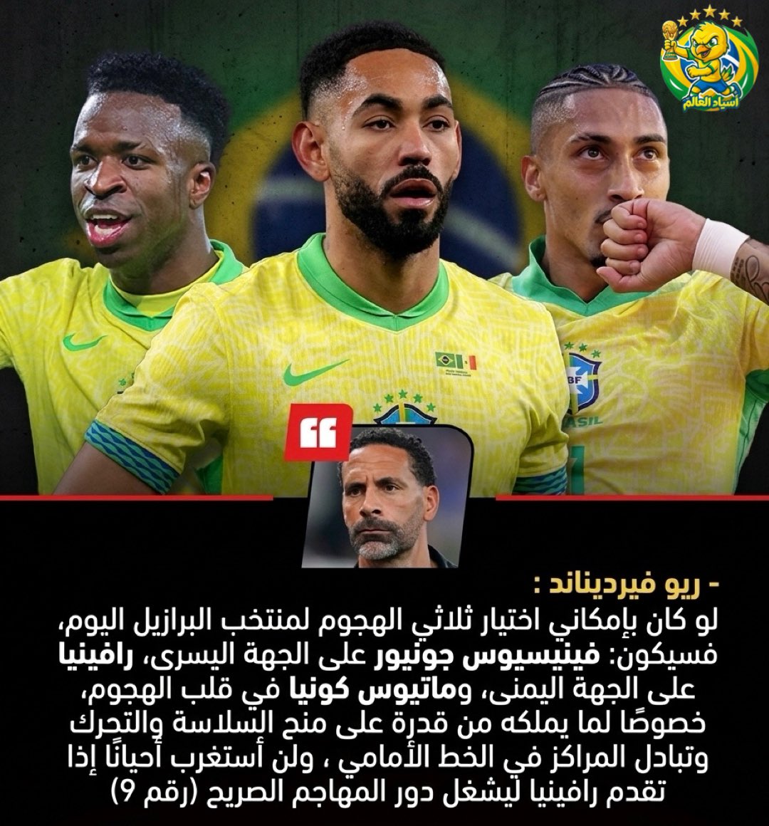 👑🇧🇷 أسـيـاد الـعـالـم 🇧🇷👑 tweet media