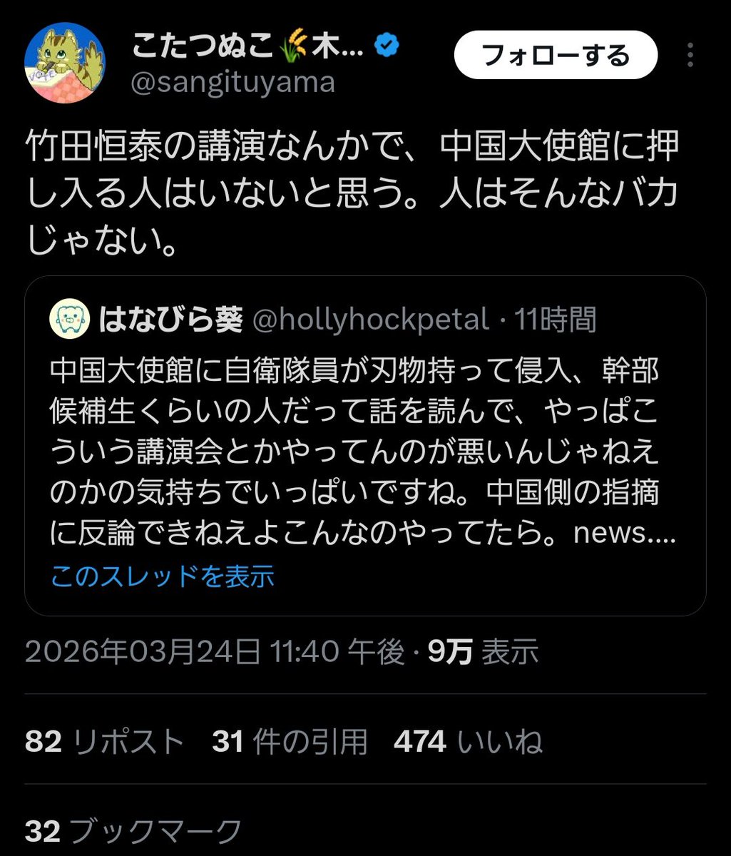 董卓（不燃ごみ） tweet media