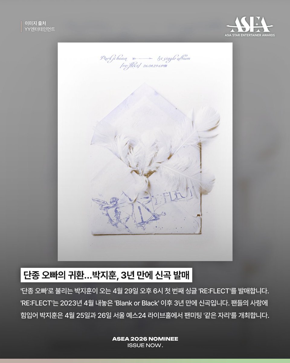 ASEA official 【MAIN】 tweet media