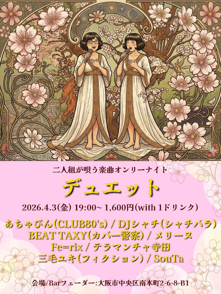 Barフェーダー tweet media