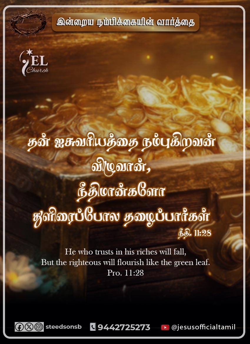 steedsonsb's tweet photo. இன்றைய நம்பிக்கையின் வார்த்தை https://t.co/Aj1JdHJlx5