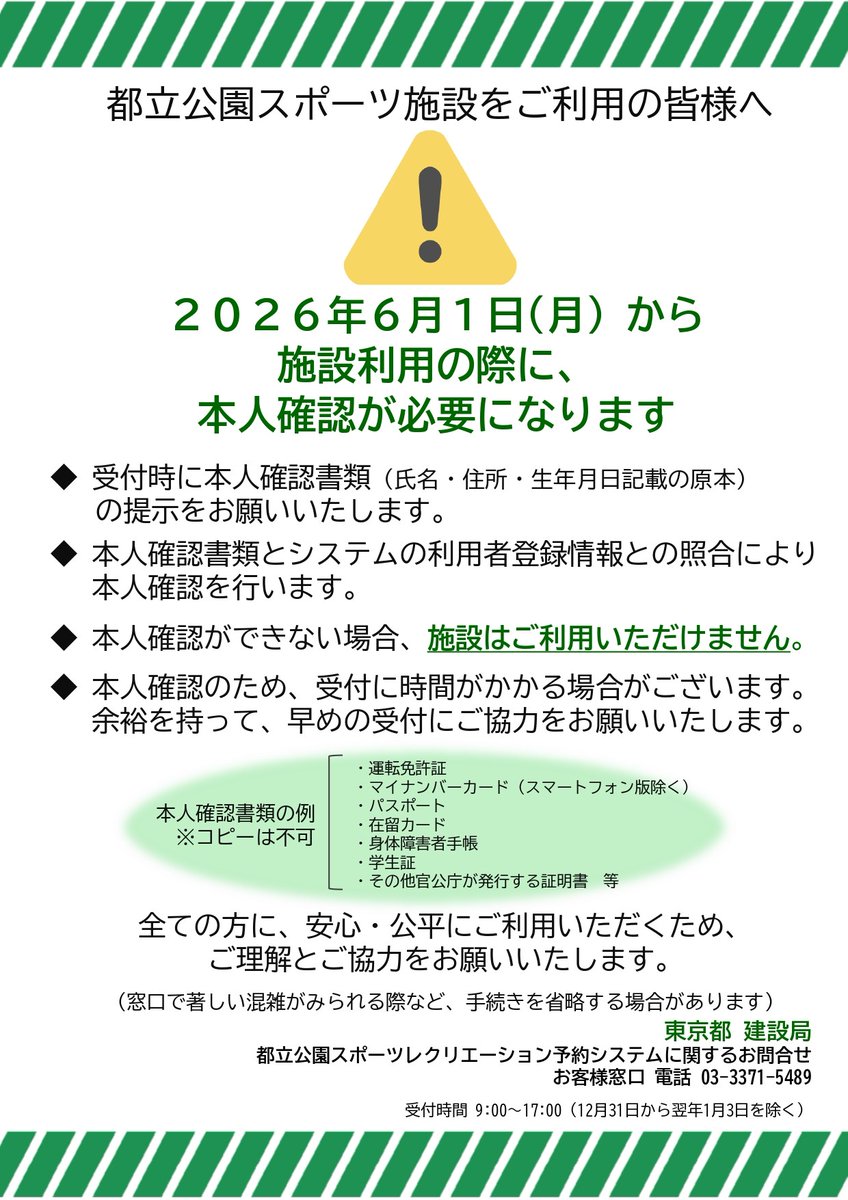 都立砧公園 tweet media