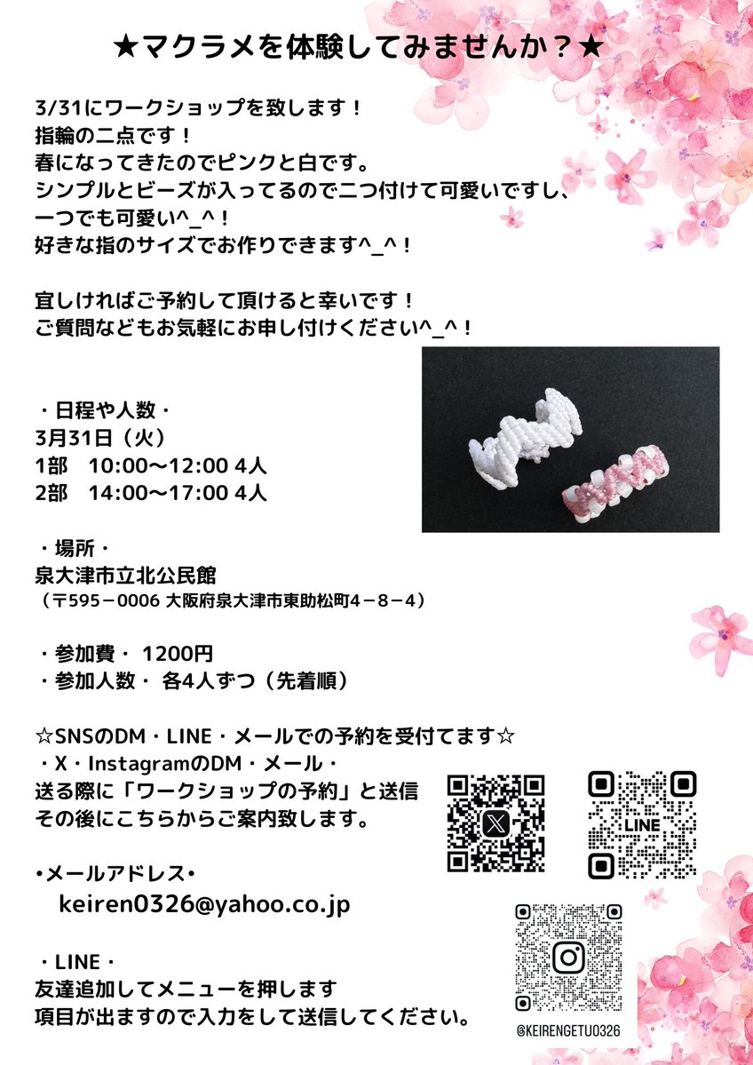 桂蓮月 tweet media