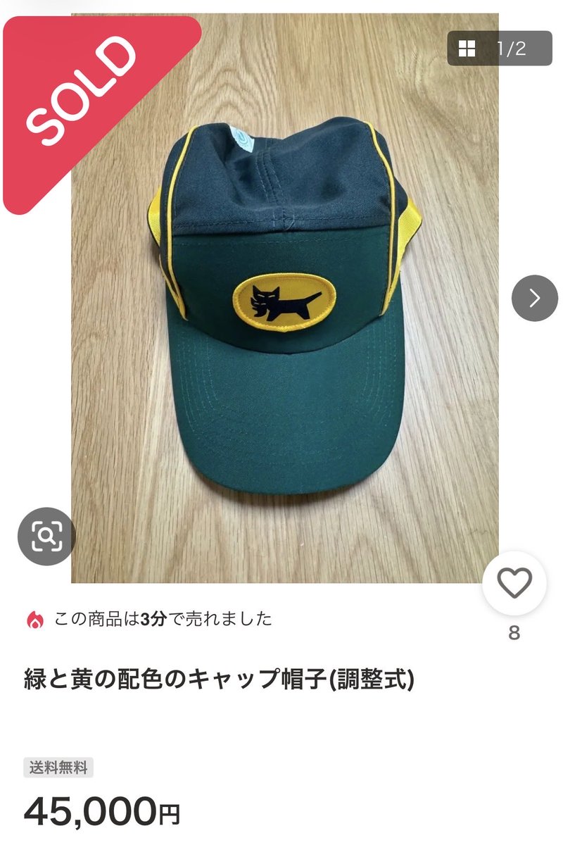zakey01's tweet photo. めっちゃ高く売れてるんですけど、ヤマトの帽子って手に入らないんですか

#ヤマト運輸 https://t.co/YUCAZYLUVw