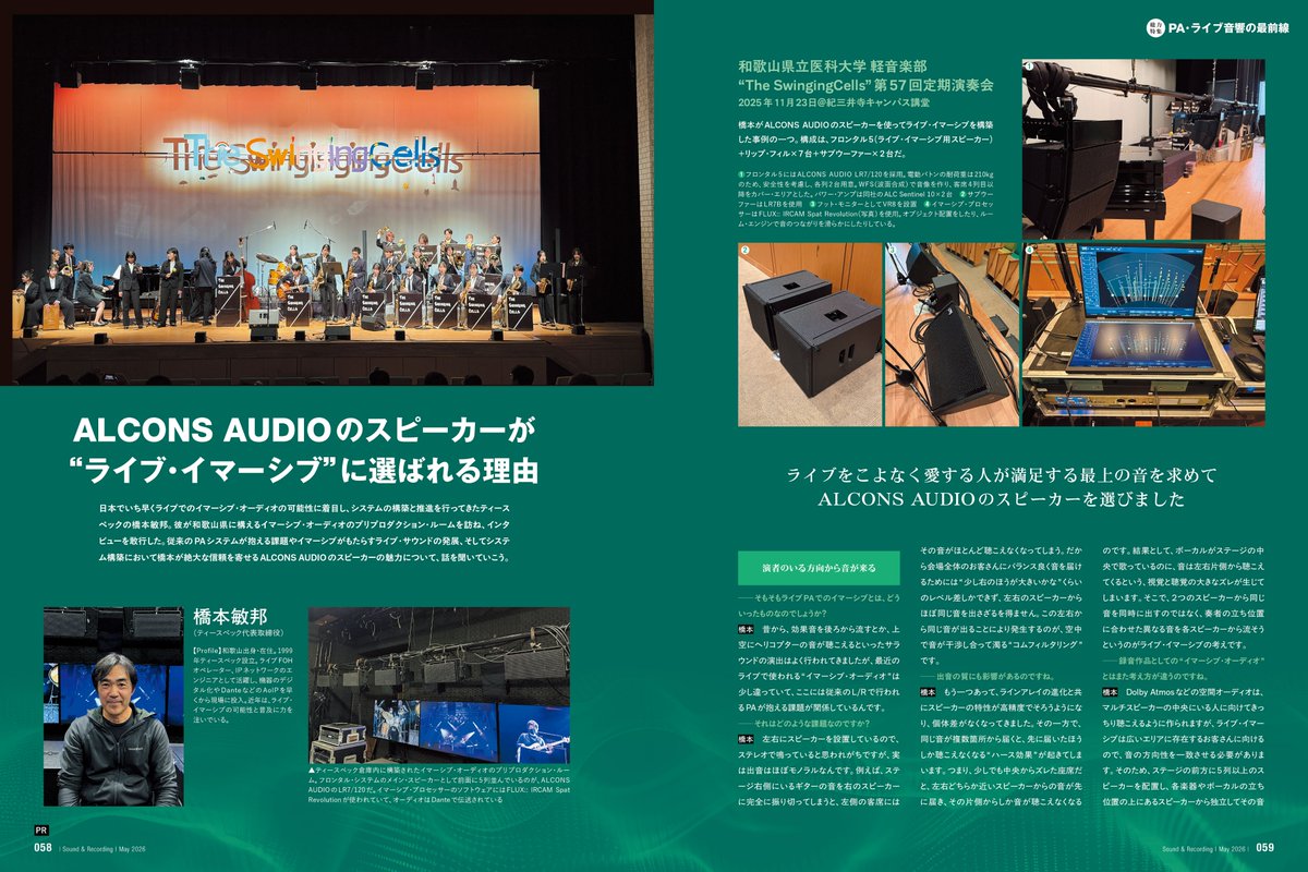 サウンド＆レコーディング・マガジン tweet media