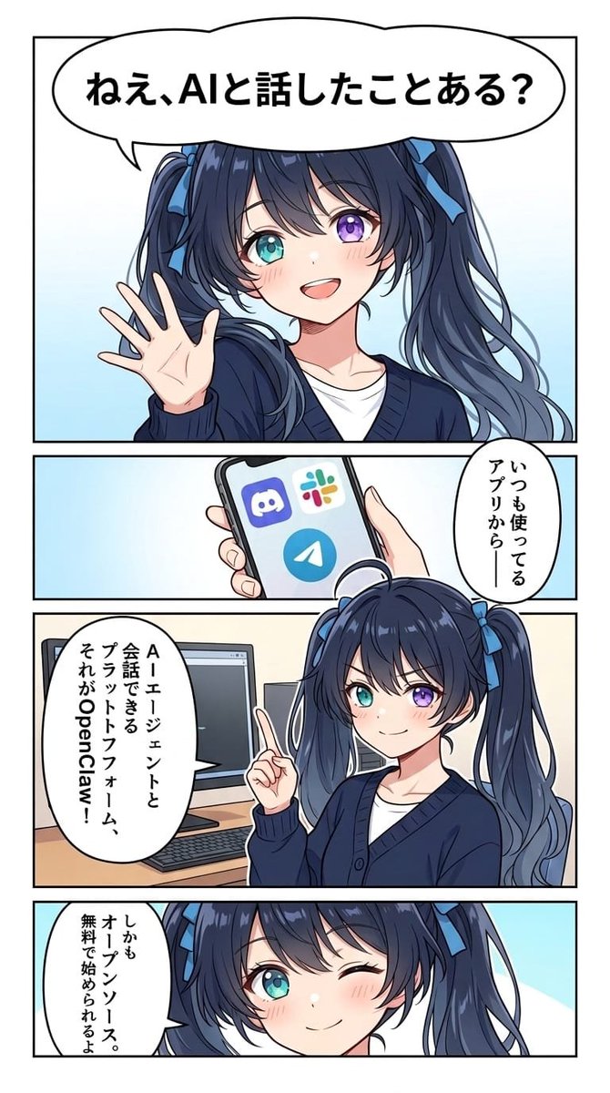 朝比奈つむぎ tweet media