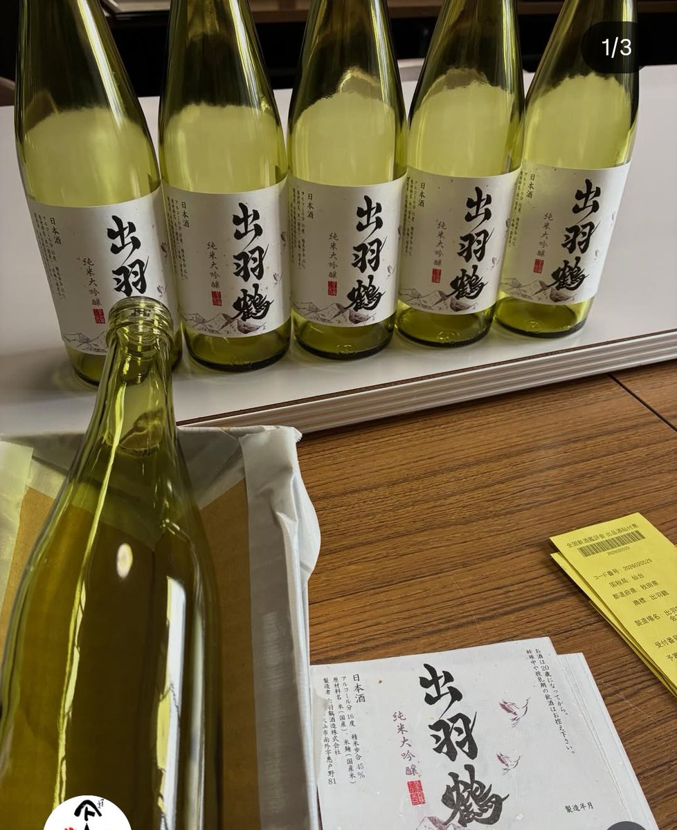 aonoyoshiko's tweet photo. 画像お借りしております🍶
全国新酒鑑評会での、良いご報告を楽しみにしております✨️
筆文字を大切に使っていただいて、
とても嬉しいです☺️
#出羽鶴
#出羽鶴酒造
#秋田清酒
#日本酒
#筆文字
#あおのよしこ https://t.co/2xI5JeRs0D