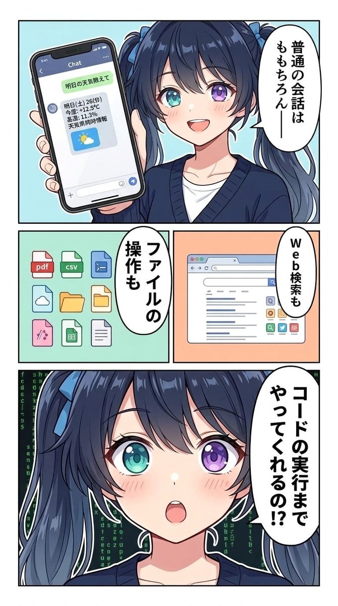 朝比奈つむぎ tweet media