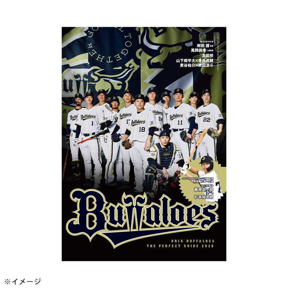 ✨NEW✨／ 本日11時より、Buffaloesパーフェクトガイド2026の販売開始