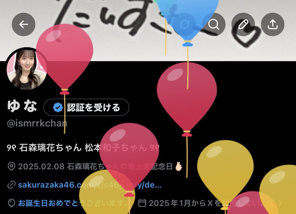 ゆ な tweet media