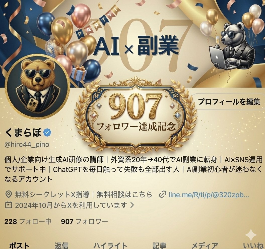 くまらぼ tweet media