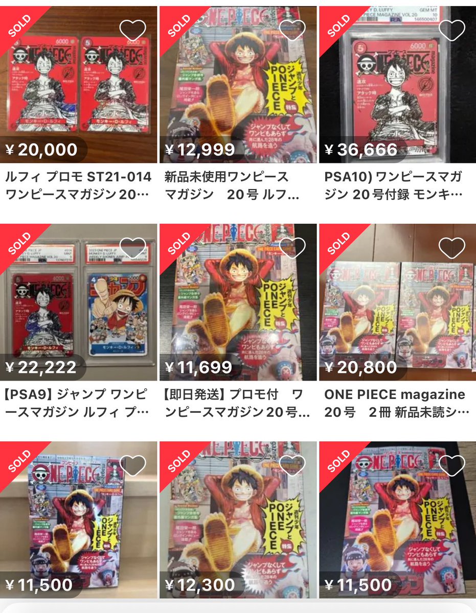 🚨🇺🇸紀伊國屋書店 明日解禁🚨 ONE PIECE magazine Vol.20 オンライン