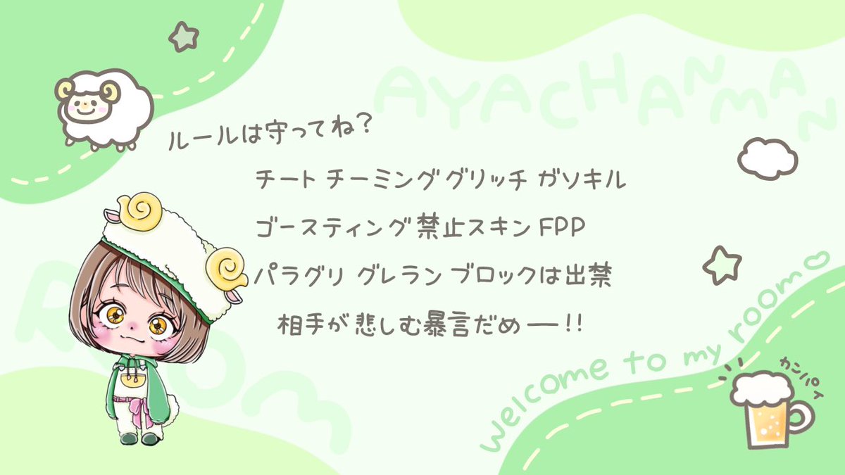 あやちｬんまん🐑 tweet media