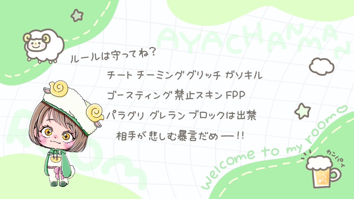 あやちｬんまん🐑 tweet media