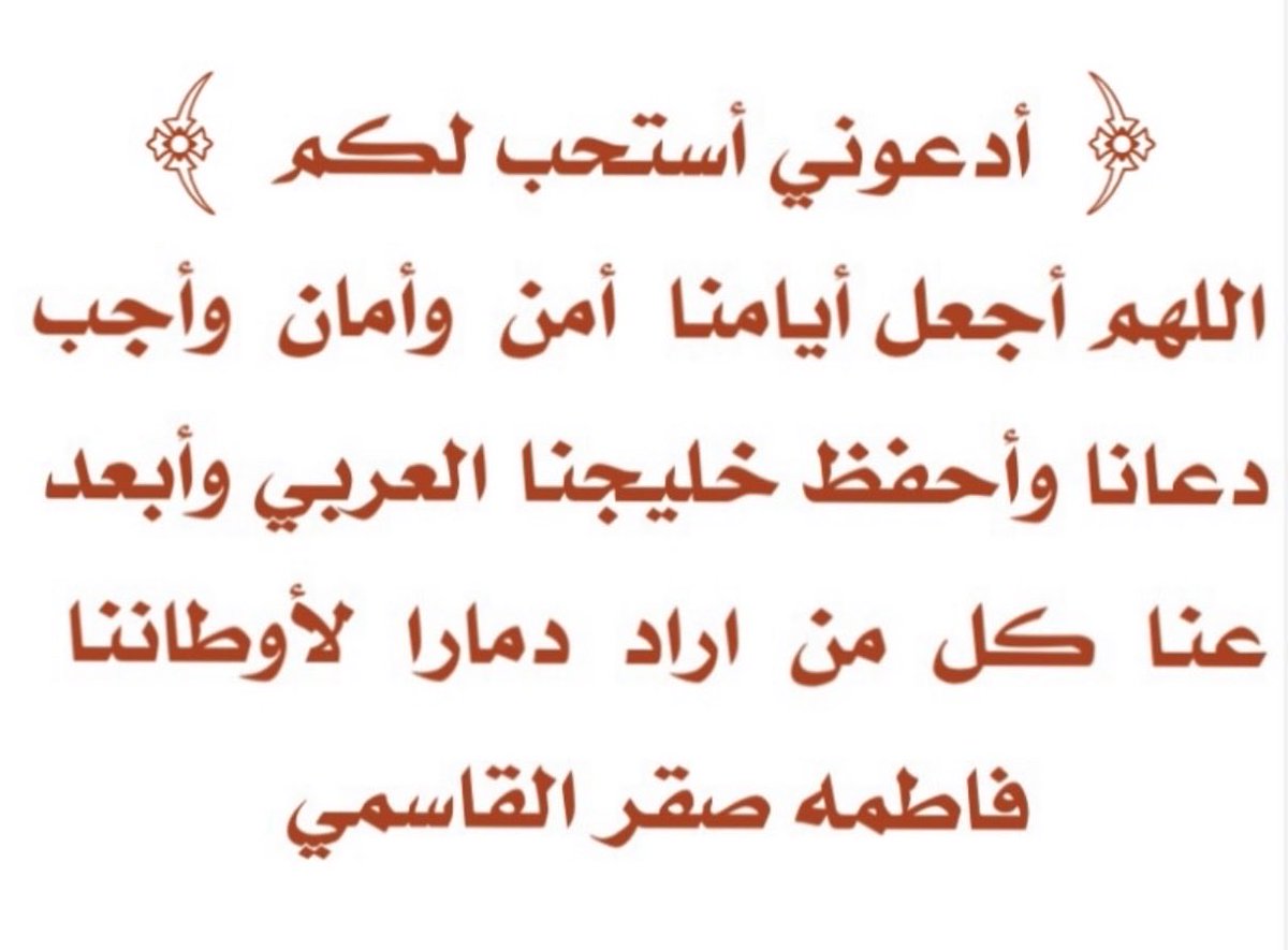 fsalqassimi's tweet photo. https://t.co/b3Ocueykrb